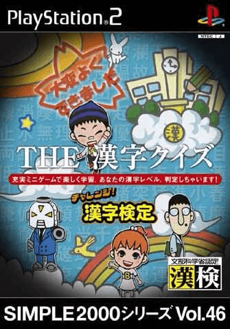 The Kanji Quiz box art for Playstation 2